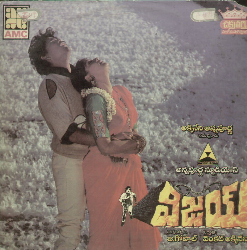 Vijay — Telugu LP vinyl record cover