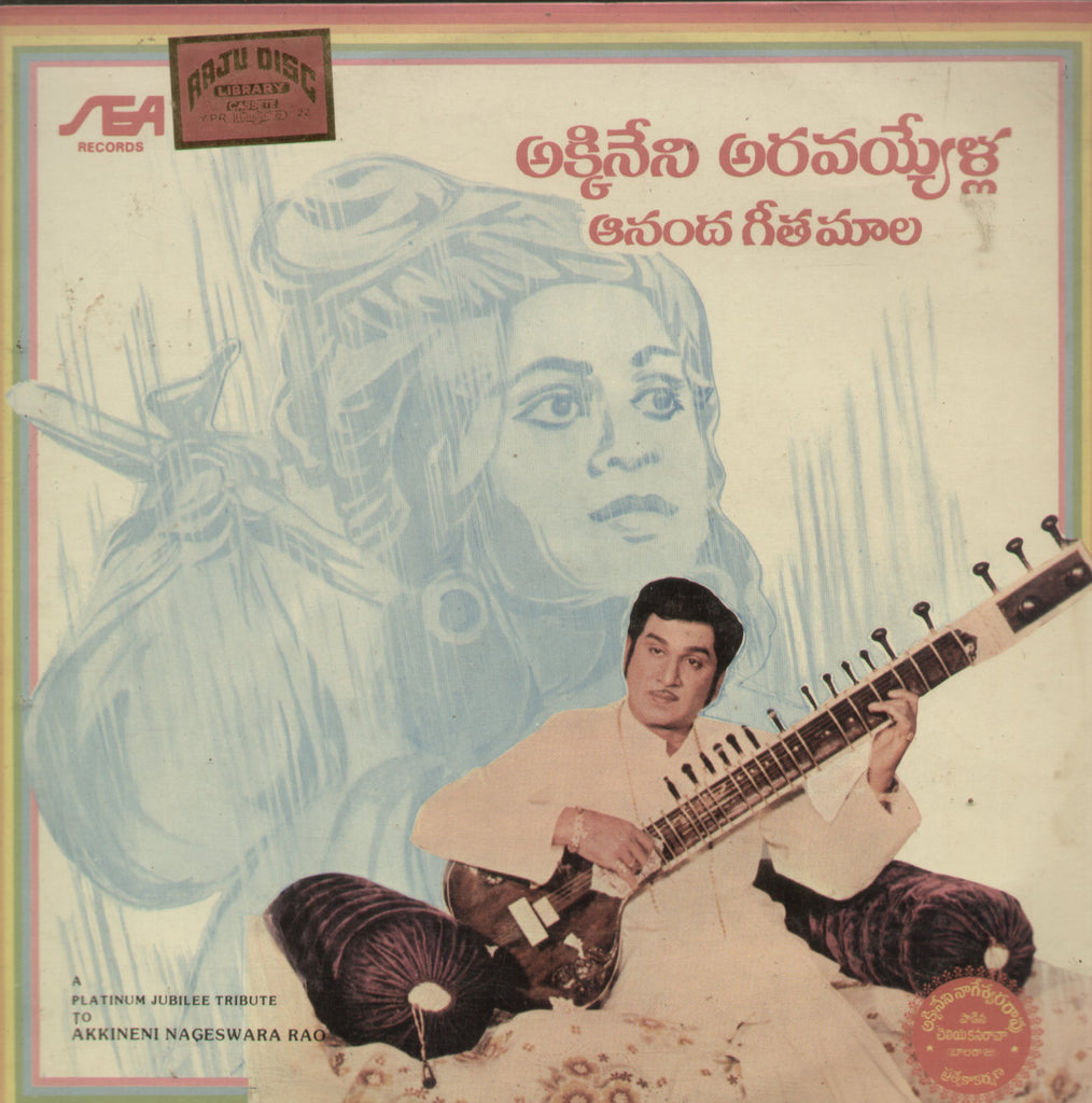 Akkineni Nageswara Rao Telugu Film Hits - Telugu Bollywood Vinyl LP