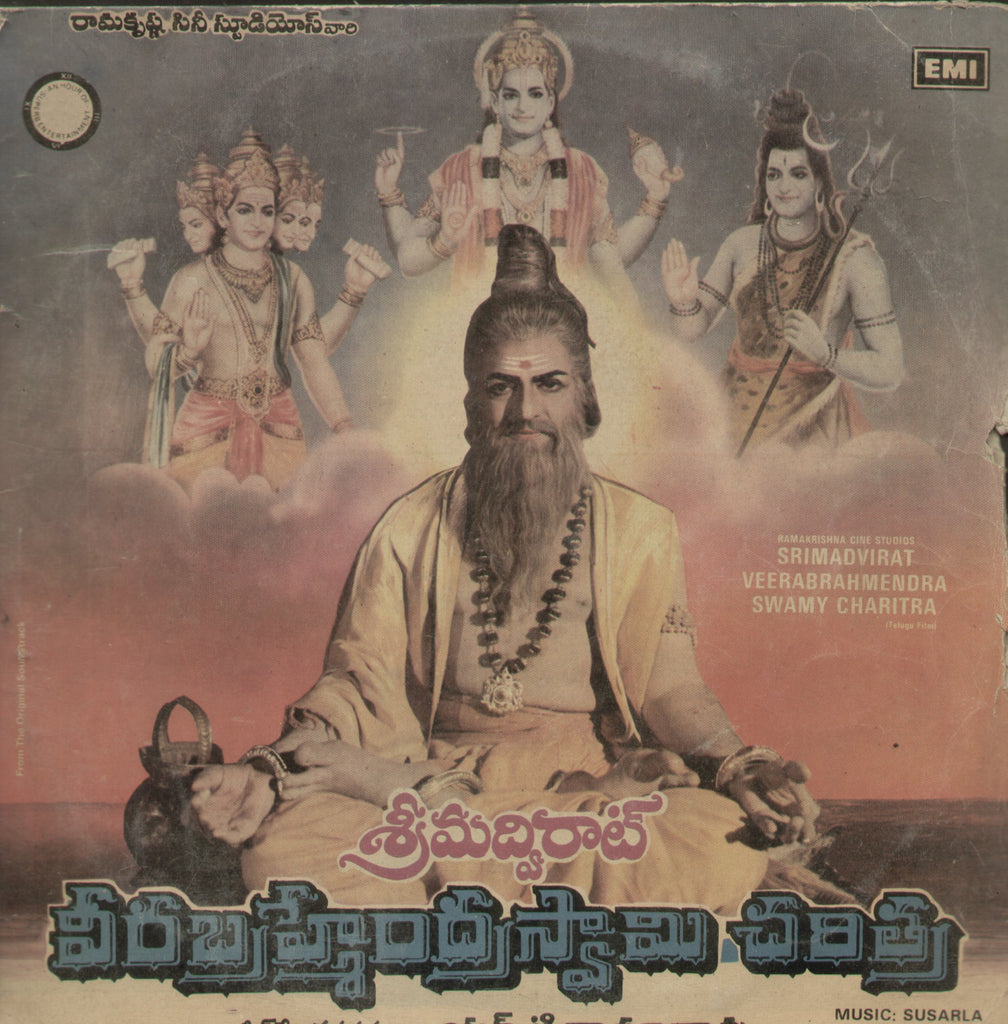 Srimadvirat Veerabrahmendraswamy Charitra - Telugu Bollywood Vinyl LP