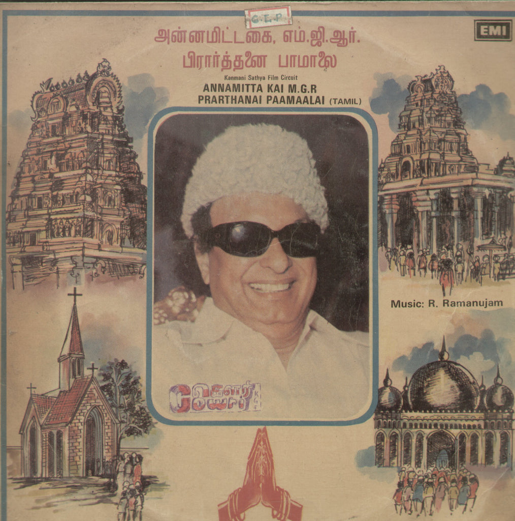 Annamitta Kai M.G.R. Prarthanai Paamaalai - Tamil Bollywood Vinyl LP