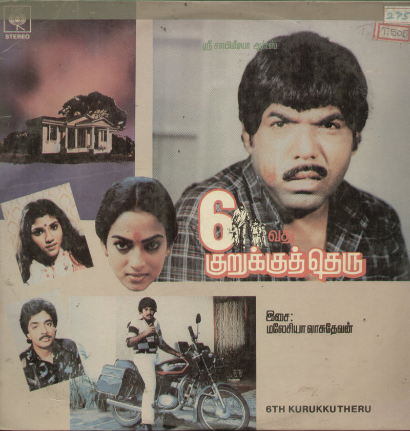 6th Kurukku Theru — Tamil LP vinyl record cover