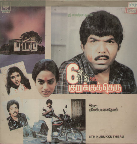 6th Kurukku Theru - Tamil Bollywood Vinyl LP