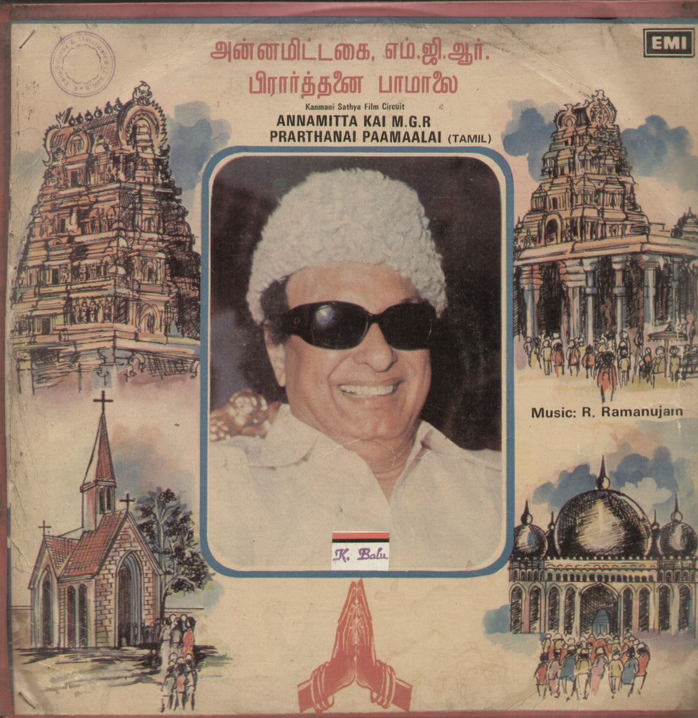 Annamitta Kai M.G.R Prarthanai Paamaalai - Tamil Bollywood Vinyl LP