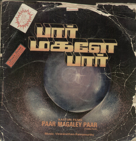 Paar Magaley Paar - Tamil Bollywood Vinyl LP
