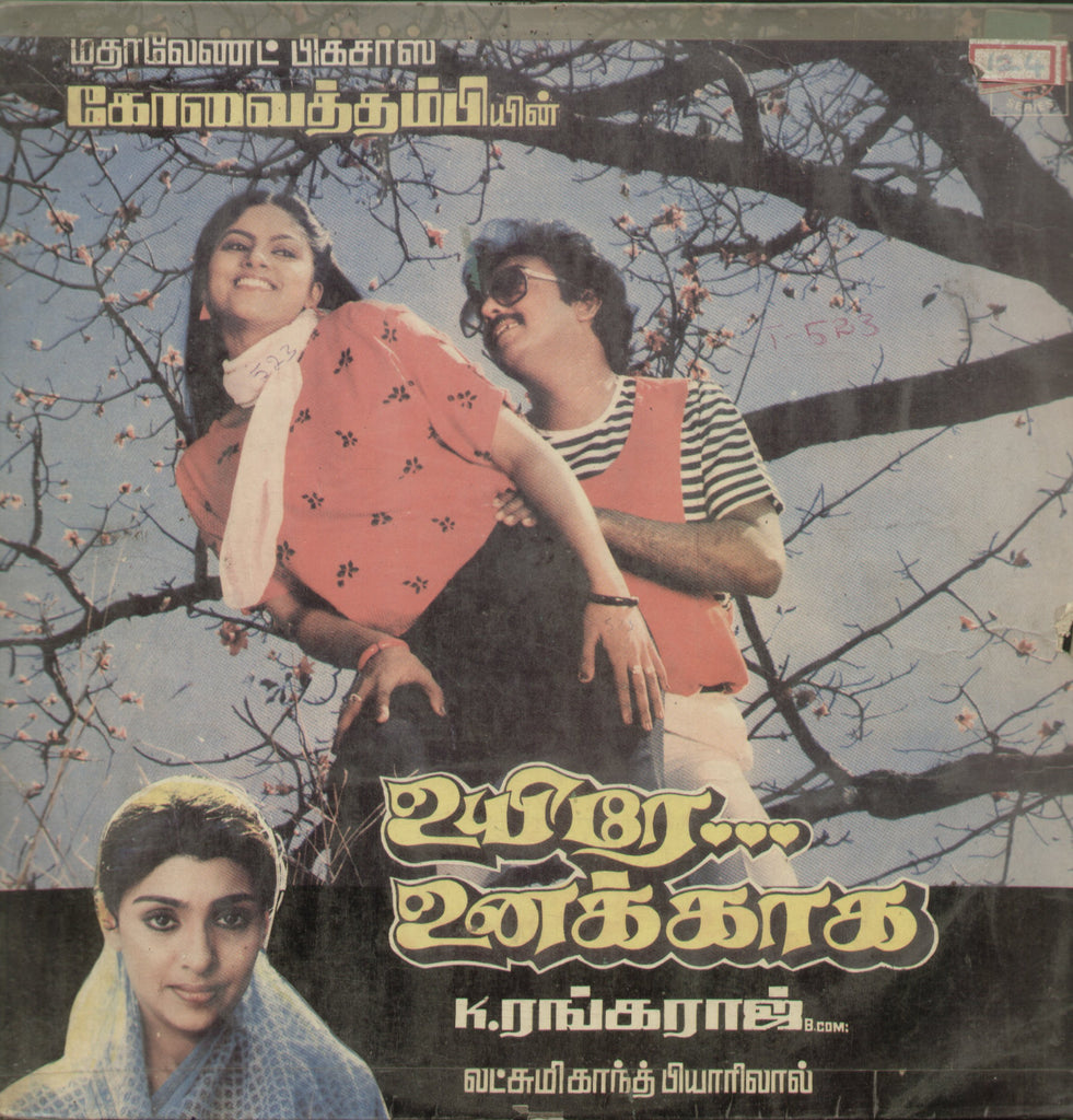 Uyire Unakkaka - Tamil Bollywood Vinyl LP