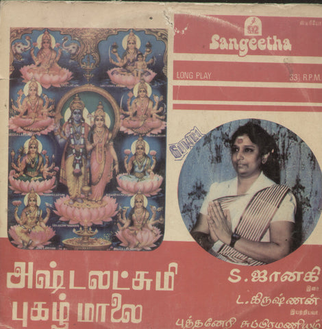 Ashtalakshmi Pugazh Maalai - Tamil Devotional Bollywood Vinyl LP