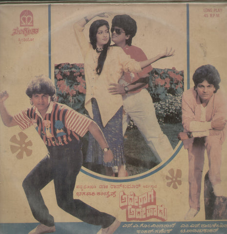 Adhey Raga Adhey Haadu - Kannada Bollywood Vinyl LP