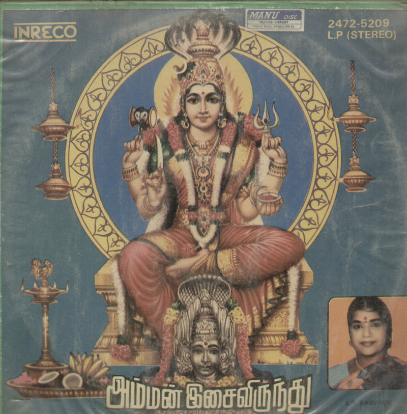 Amman Isai Virunthu — devotional LP vinyl record cover