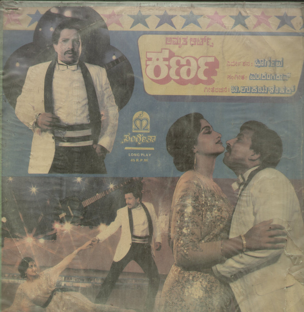 Karna - Kannada Bollywood Vinyl LP
