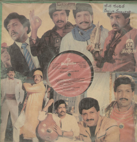 Shivashankar - Kannada Bollywood Vinyl LP