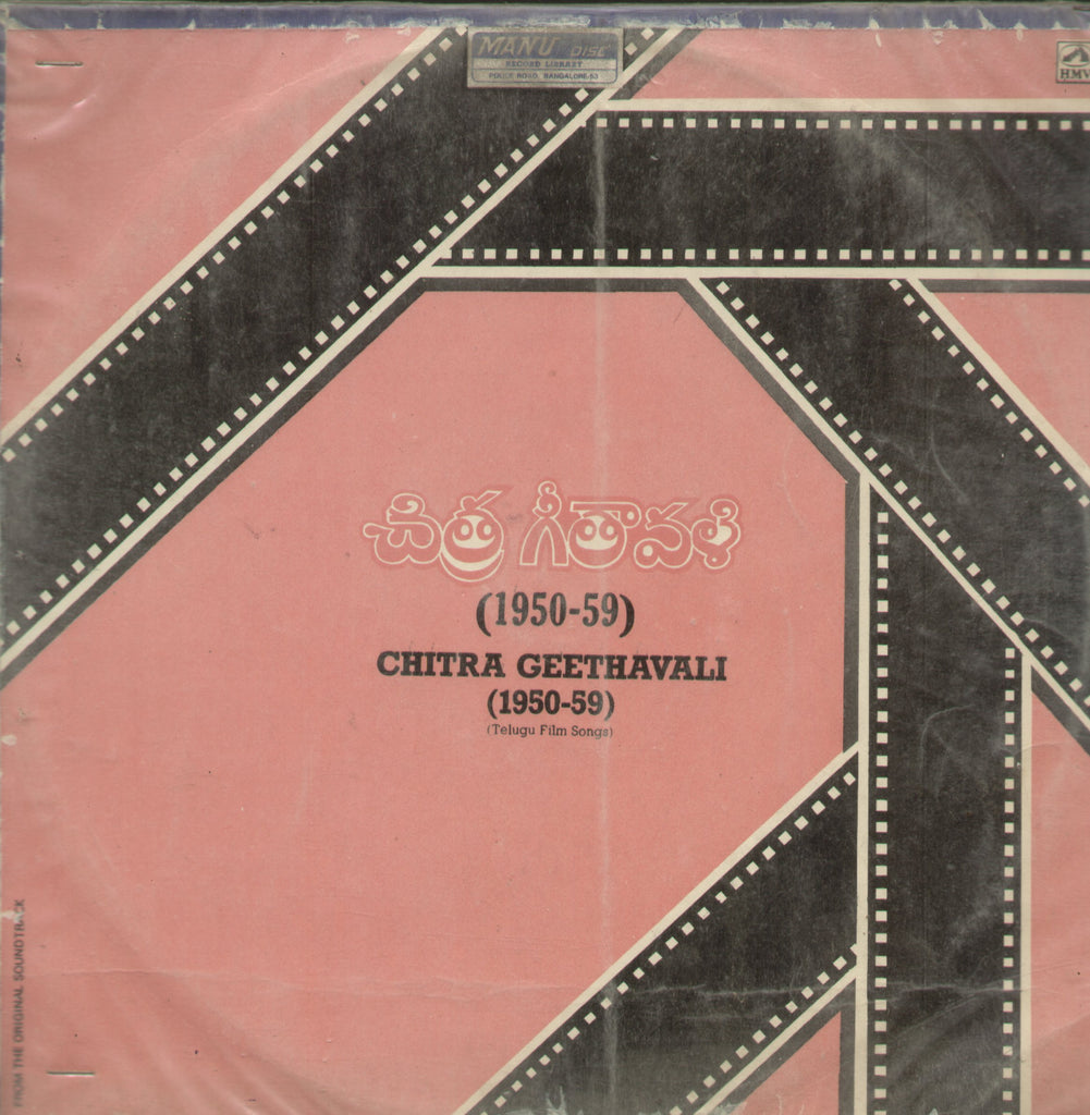 Chitra Geethavali (1950- 59) - Telugu Bollywood Vinyl LP