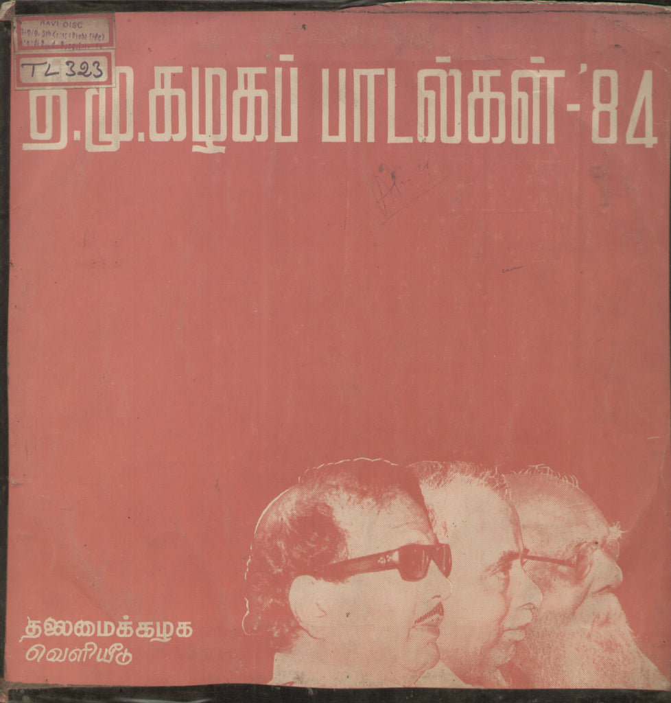 Topical Songs - Tamil Bollywood Vinyl LP
