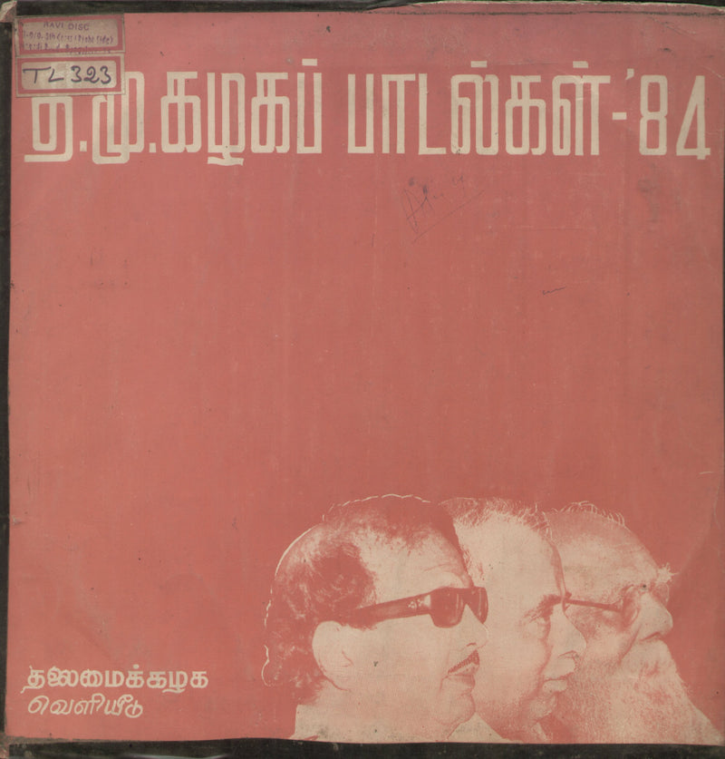 Topical — Tamil LP vinyl record cover