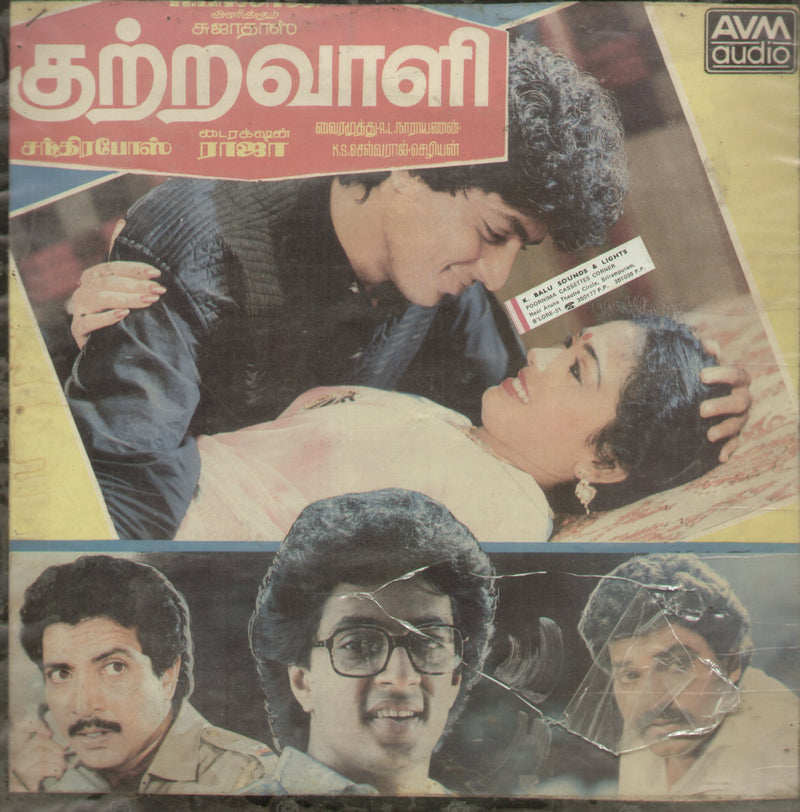 Kutravaali — Tamil LP vinyl record cover