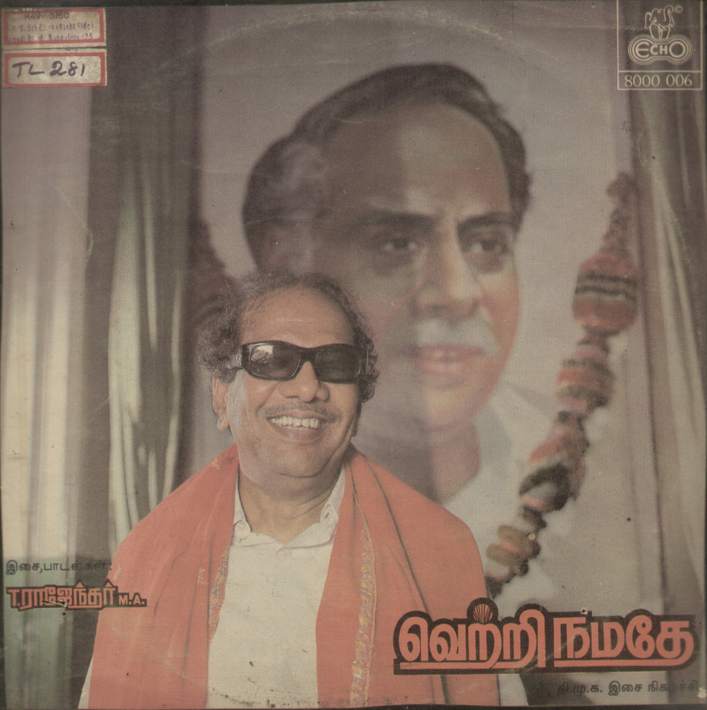 Vetri Namadhe - Tamil Bollywood Vinyl LP