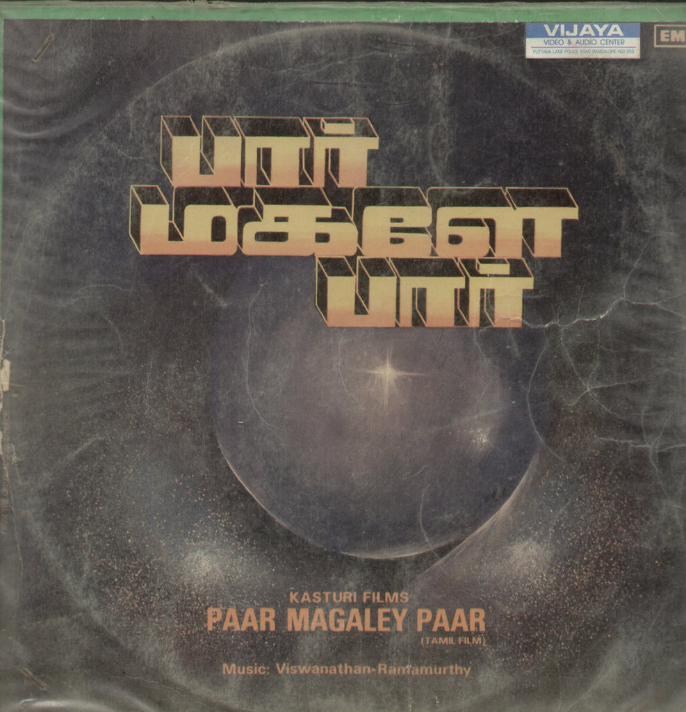 Paar Magaley Paar - Tamil Bollywood Vinyl LP