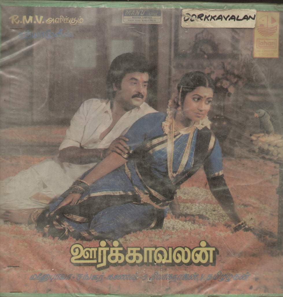 Oorkkavalan - Tamil Bollywood Vinyl LP