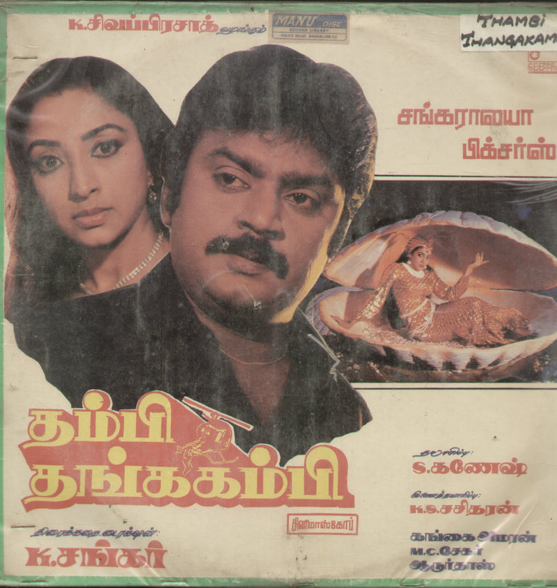 Thambi Thanga Kambi — Tamil LP vinyl record cover