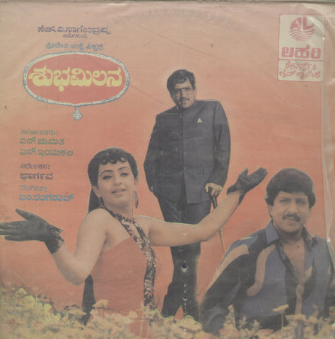 Shuba Milana - Kannada Bollywood Vinyl LP