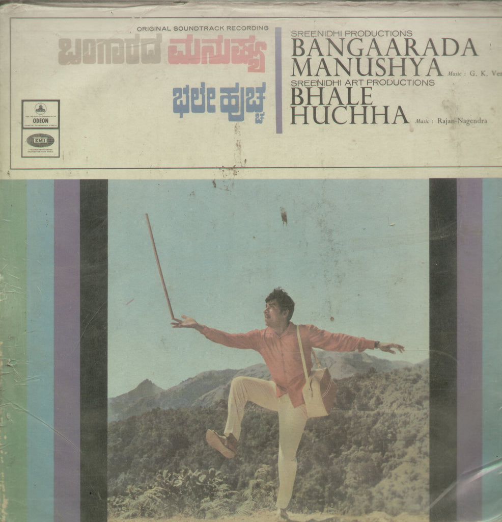 Bangaarada Manushya and Bhale Huchha - Kannada Bollywood Vinyl LP