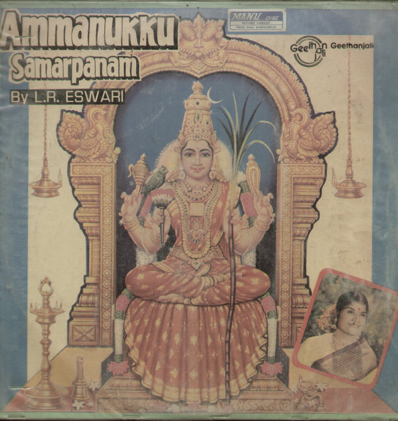 Ammanukku Samarpanam — devotional LP vinyl record cover