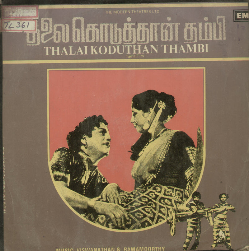 Thalai Koduthan Thambi — Tamil LP vinyl record cover