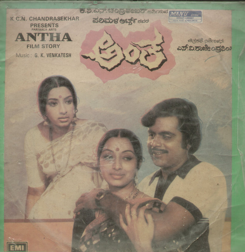 Antha — Kannada LP vinyl record cover
