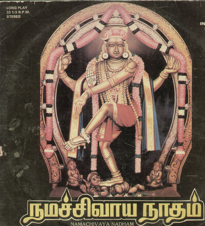 Namachivaya Nadham — Tamil LP vinyl record cover