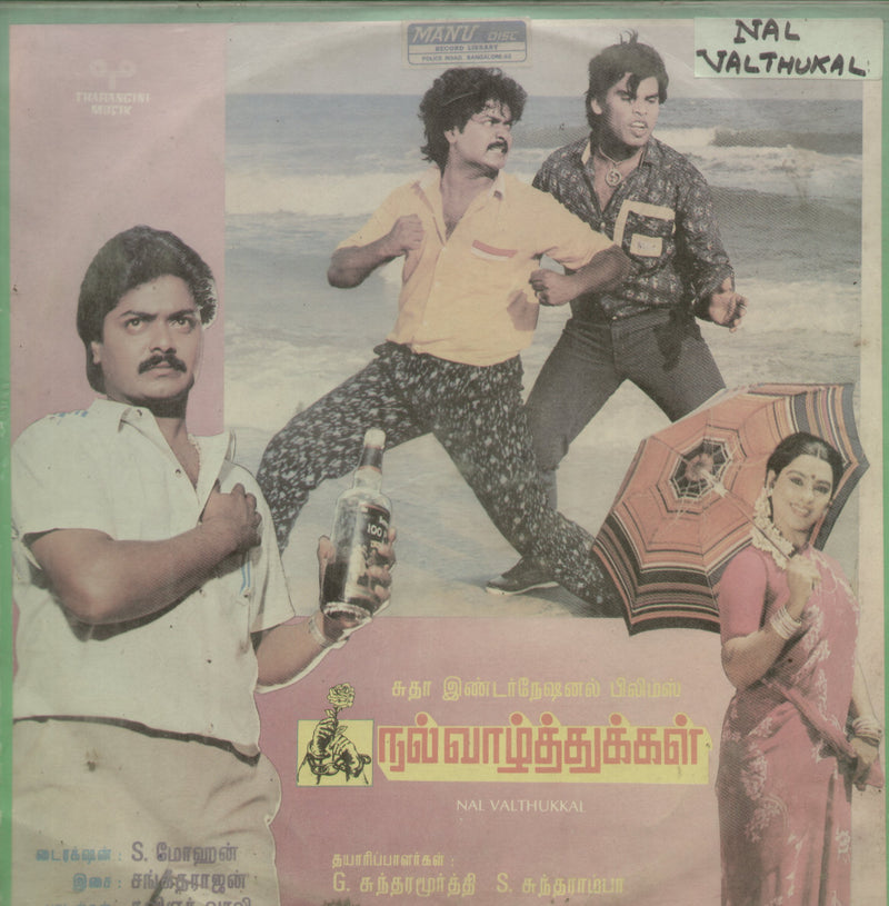 Nal Valthukkal — Tamil LP vinyl record cover