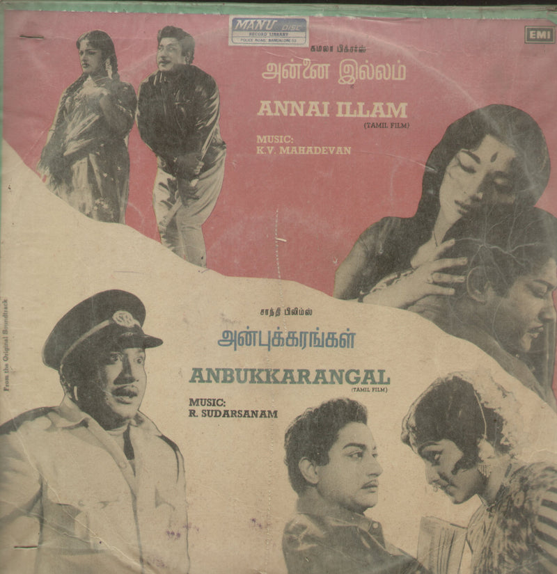Annai Illam and Anbukkarangal — Tamil LP vinyl record cover