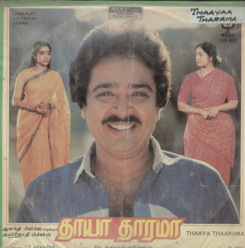 Thaaya Thaarama — Tamil LP vinyl record cover