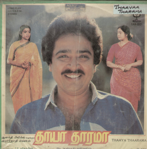 Thaaya Thaarama - Tamil Bollywood Vinyl LP