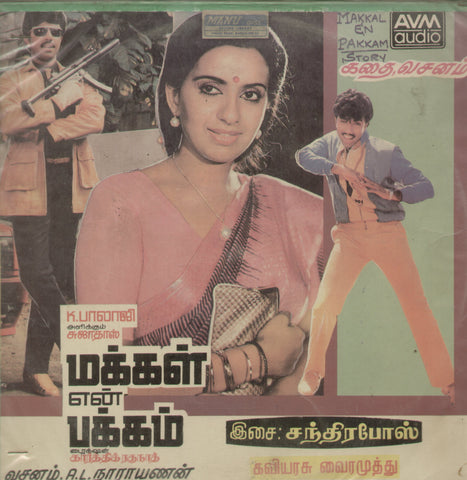 Makkal En Pakkam - Tamil Bollywood Vinyl LP