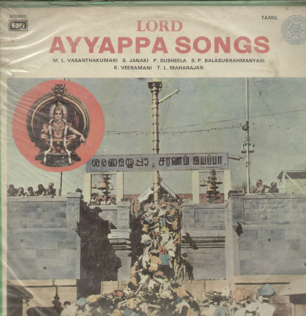 Lord Ayyappa Songs - Tamil Bollywood Vinyl LP