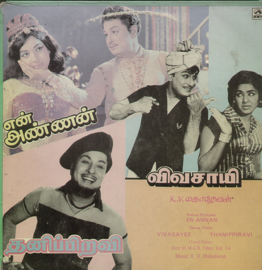 Hits of M.G.R Films Vol. 14 - Tamil Bollywood Vinyl LP