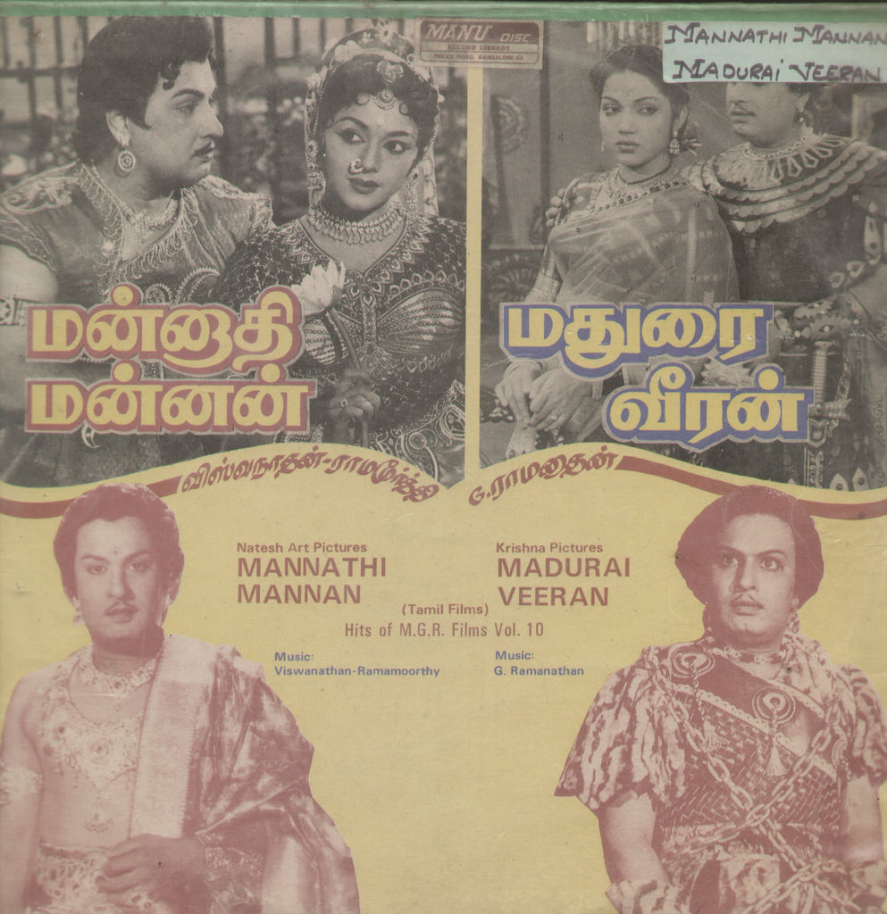 Hits of M.G.R Films Vol. 10 - Tamil Bollywood Vinyl LP