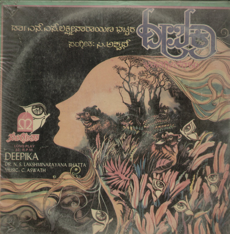 Deepika — Kannada LP vinyl record cover