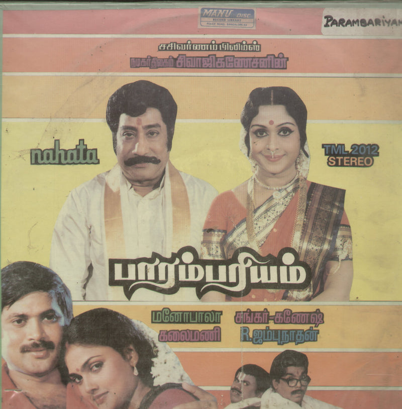Parambariyam — Tamil LP vinyl record cover