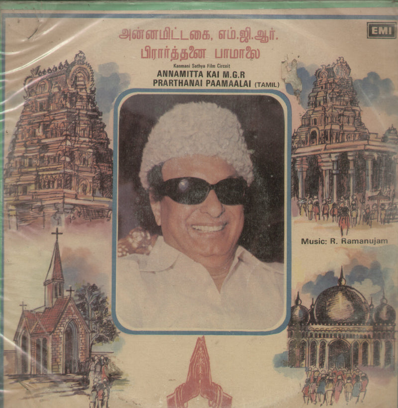 Annamitta Kai M.G.R. Prarthanai Paamaalai — Tamil LP vinyl record cover