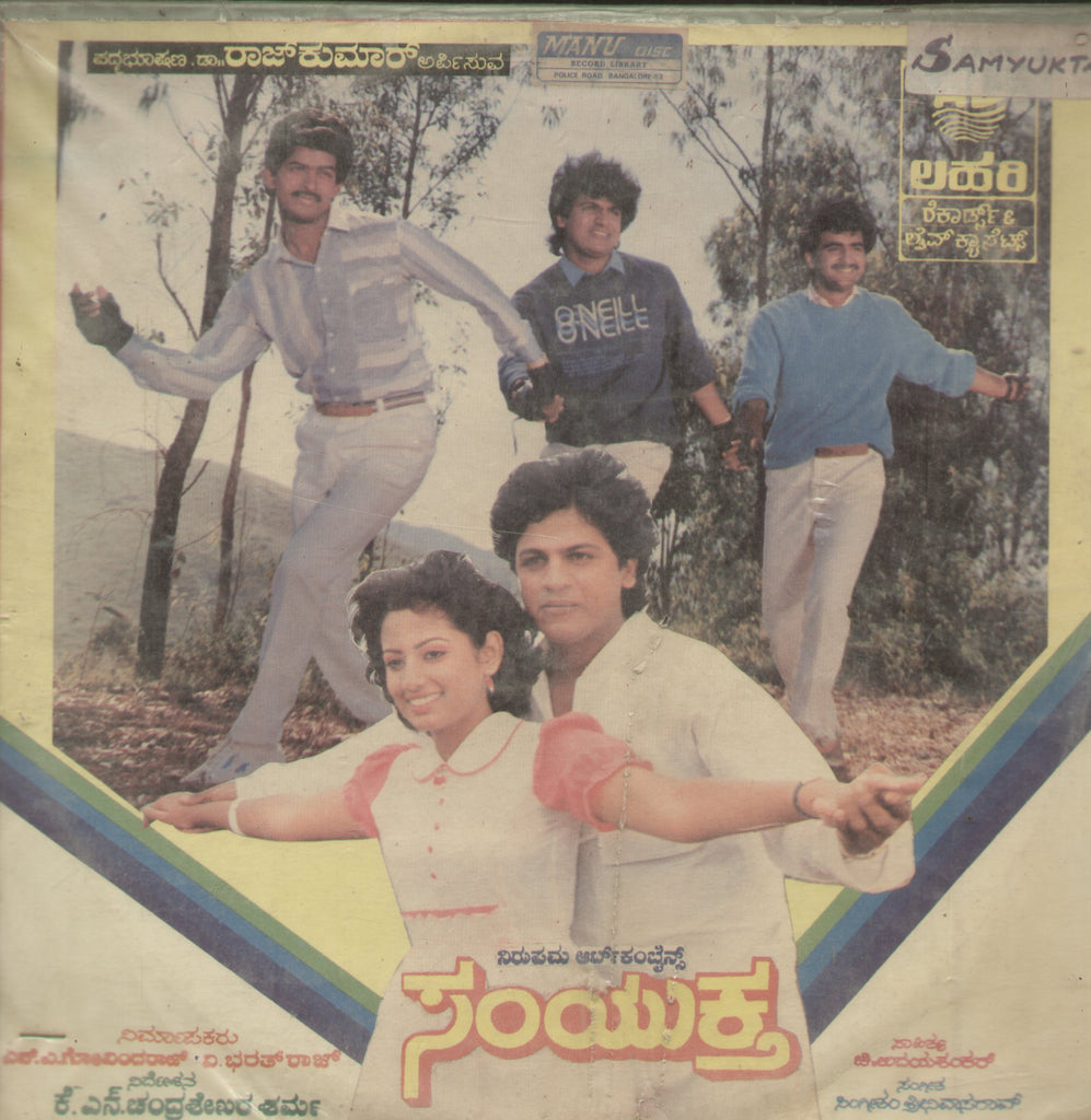 Samyukta - Kannada Bollywood Vinyl LP