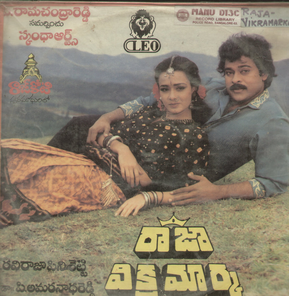 Raja Vikramarka - Telugu Bollywood Vinyl LP
