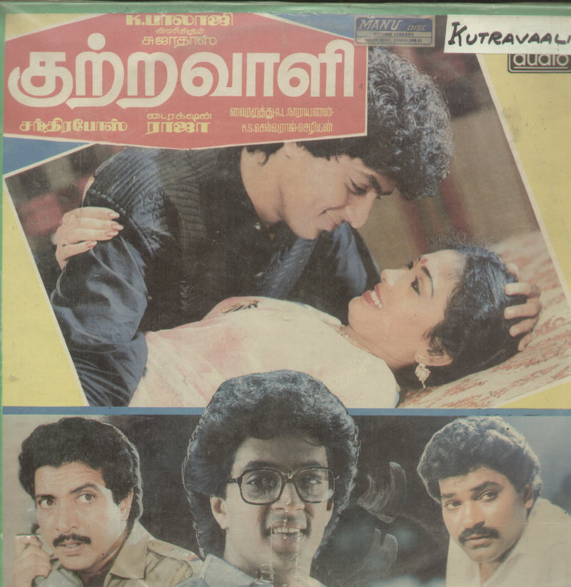 Kutravaali — Tamil LP vinyl record cover