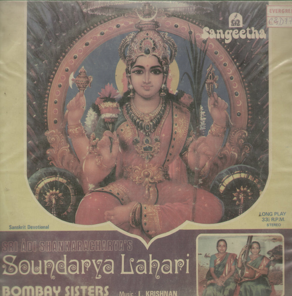 Soundarya Lahari Bombay Sisters - Sanskrit Bollywood Vinyl LP