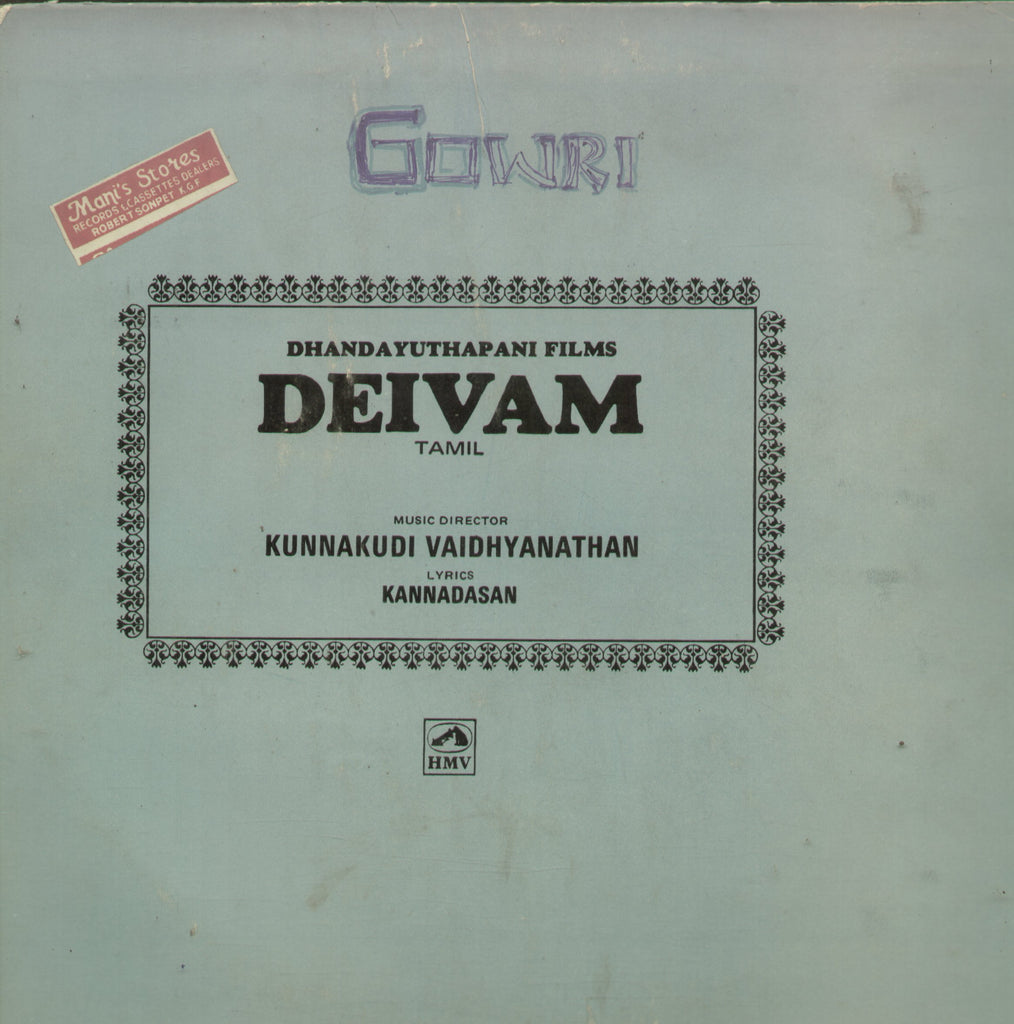 Deivam - Tamil Bollywood Vinyl LP