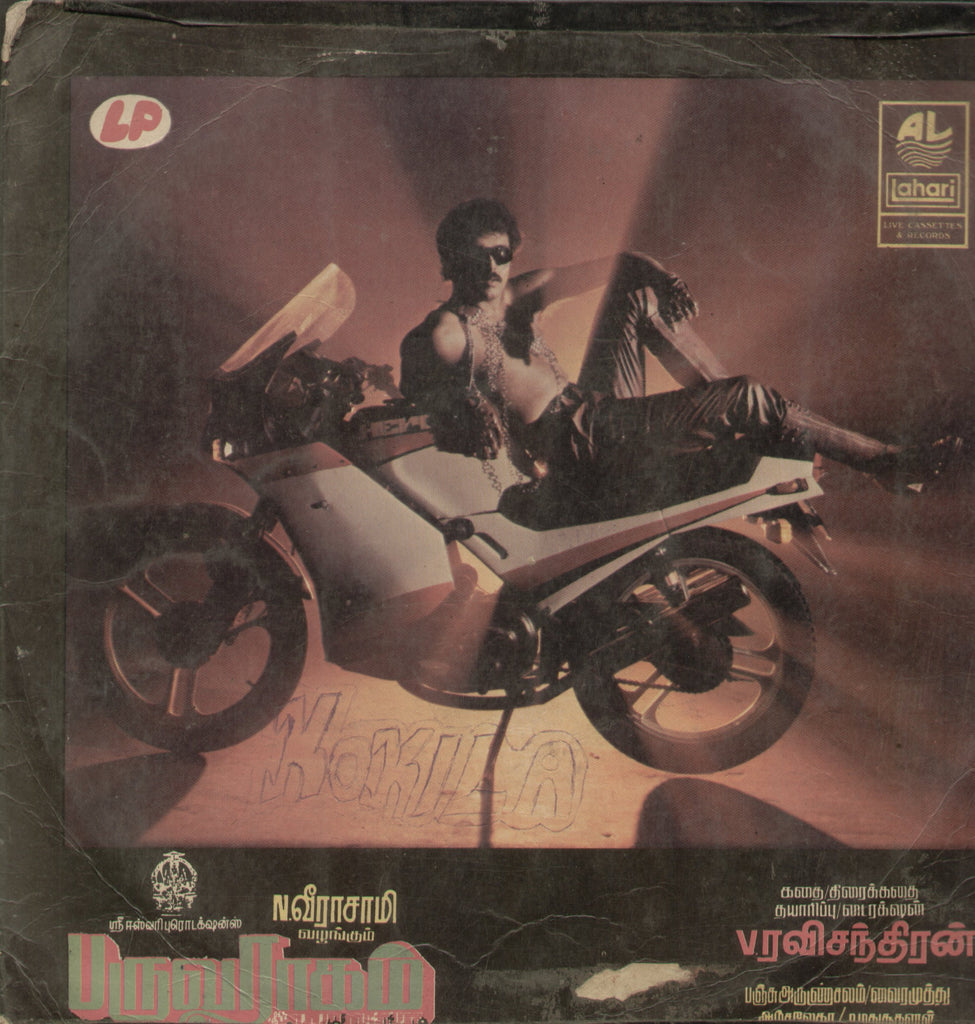 Paruva Ragam - Tamil Bollywood Vinyl LP
