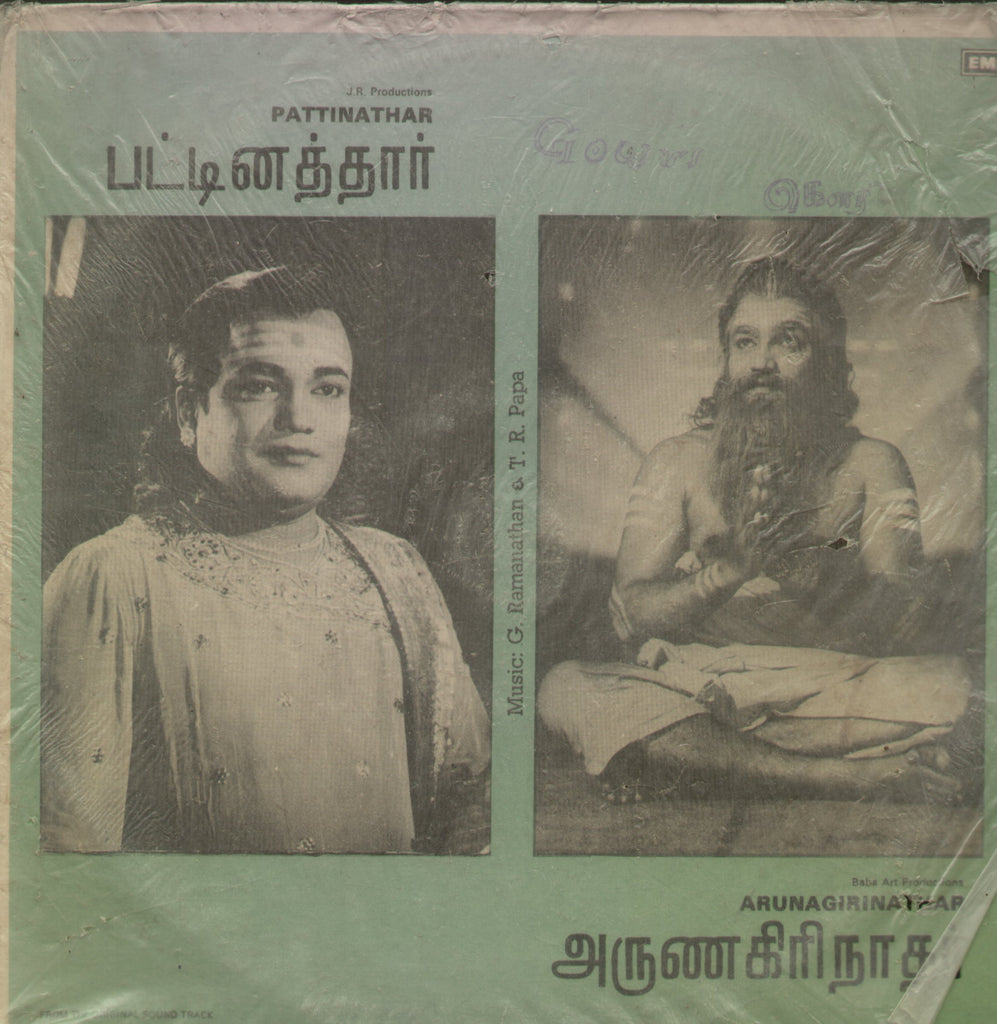 Pattinathar / Arunagirinathar - Tamil Bollywood Vinyl LP