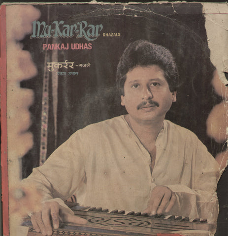 Pankaj Udhas Mu Kar Rar Ghazals - Ghazals Bollywood Vinyl LP