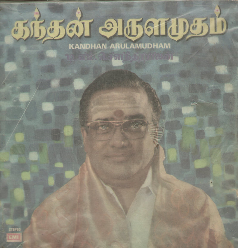 Kandhan Arulamudha — Tamil LP vinyl record cover