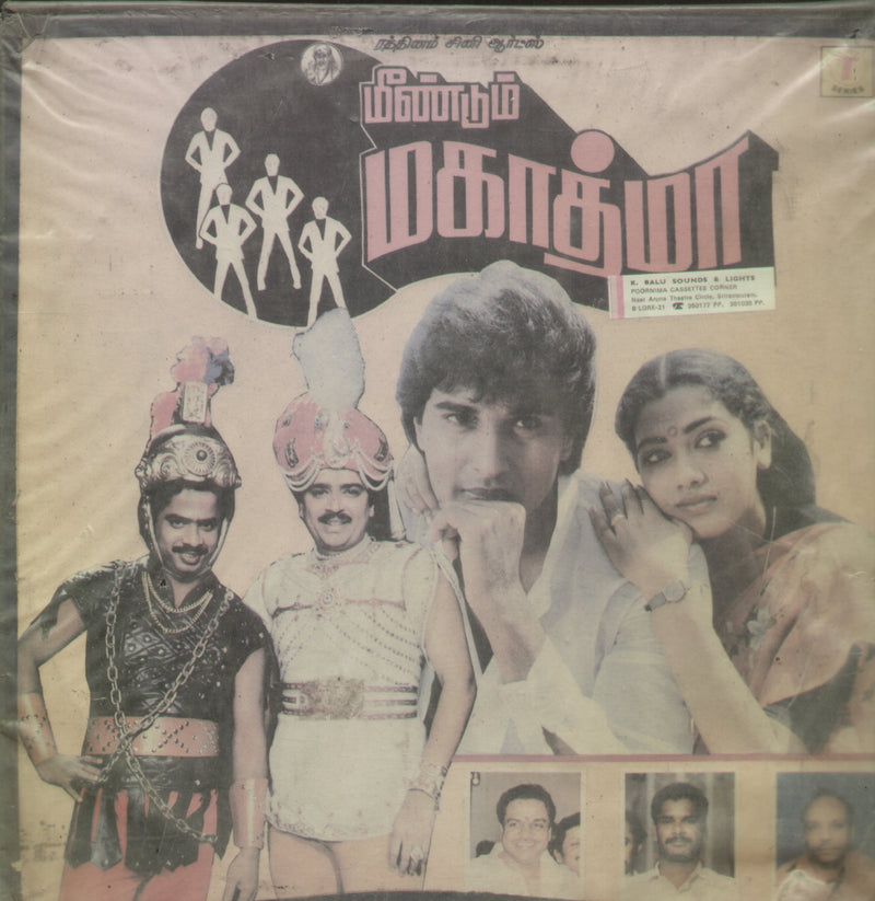 Meendum Mahathma — Tamil LP vinyl record cover