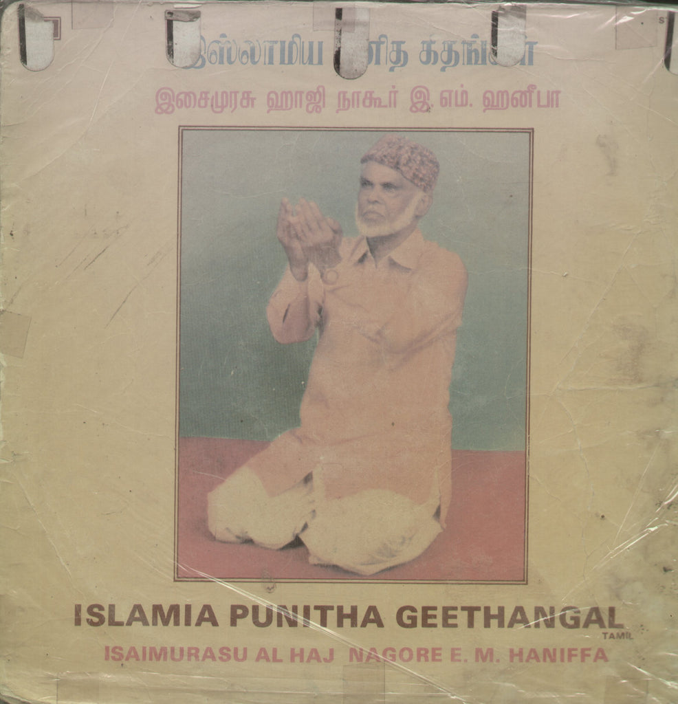 Islamia Punitha Geethangal - Tamil Bollywood Vinyl LP